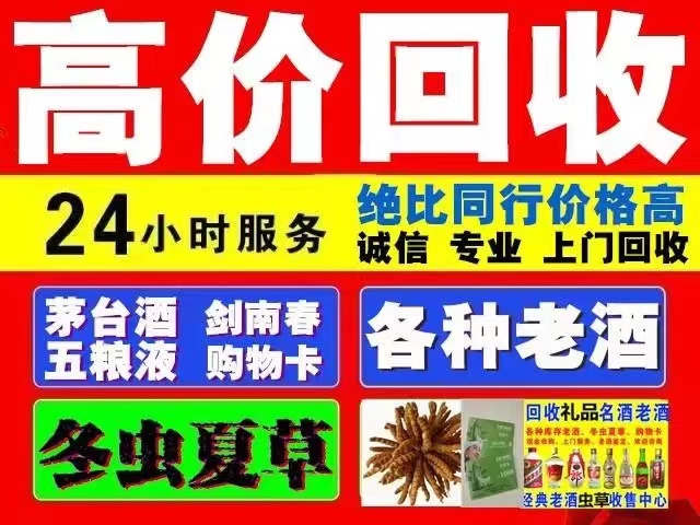 万安回收1999年茅台酒价格商家[回收茅台酒商家]